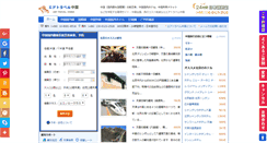 Desktop Screenshot of pekingaido.com