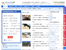 Tablet Screenshot of pekingaido.com